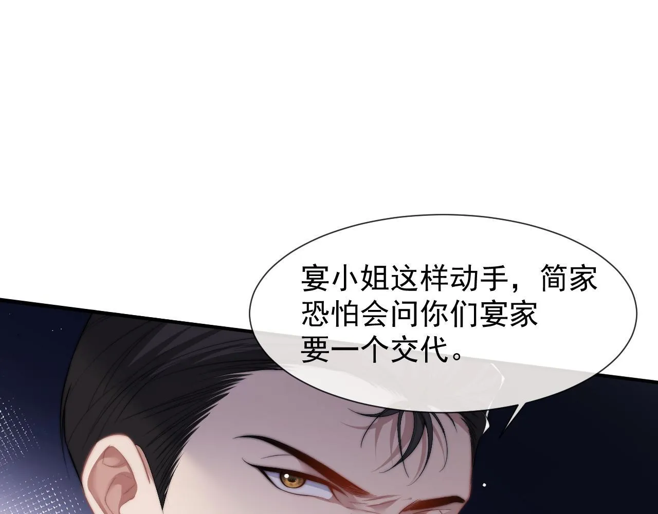 第26话 宴文姝遇险 第10页