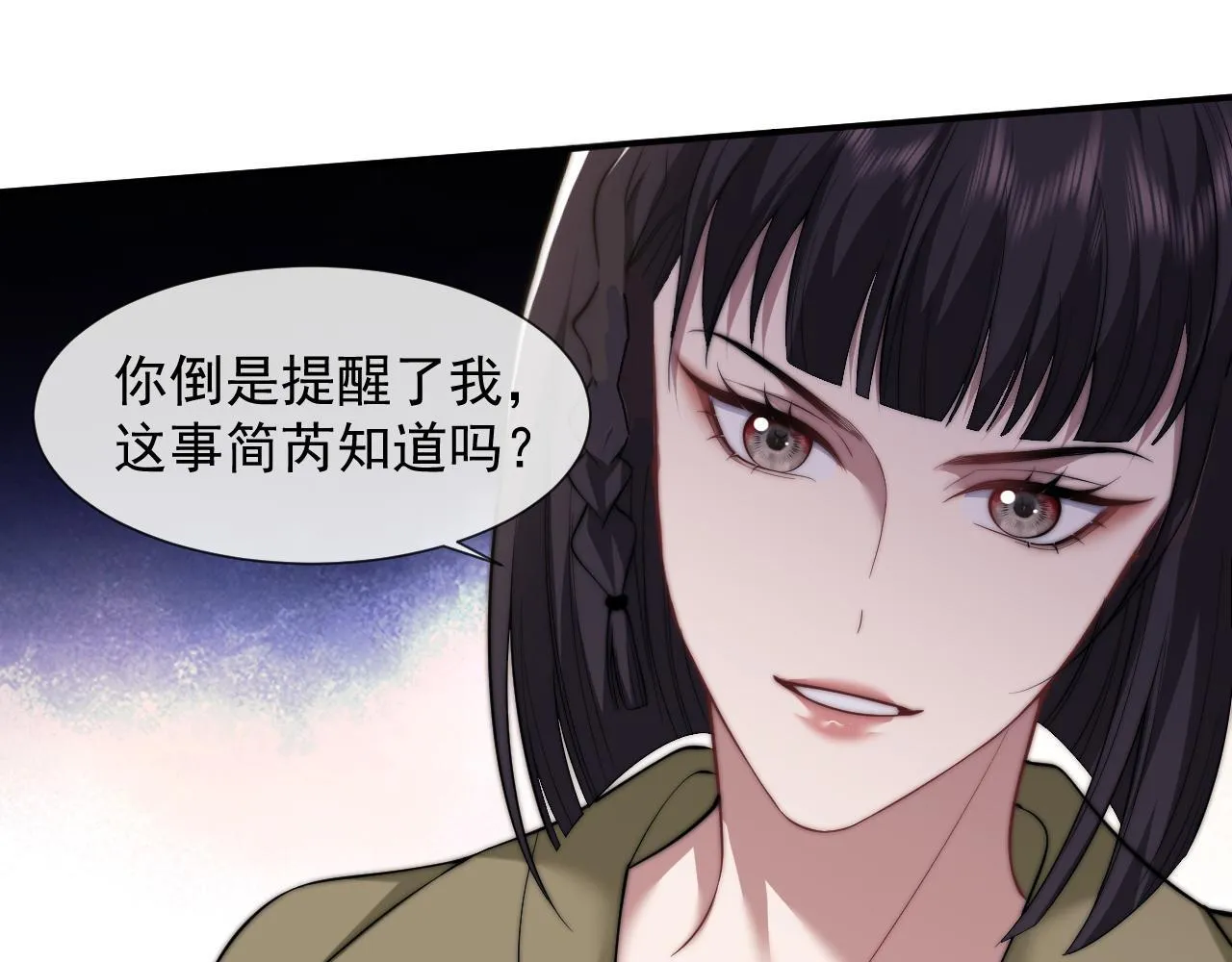 第26话 宴文姝遇险 第12页