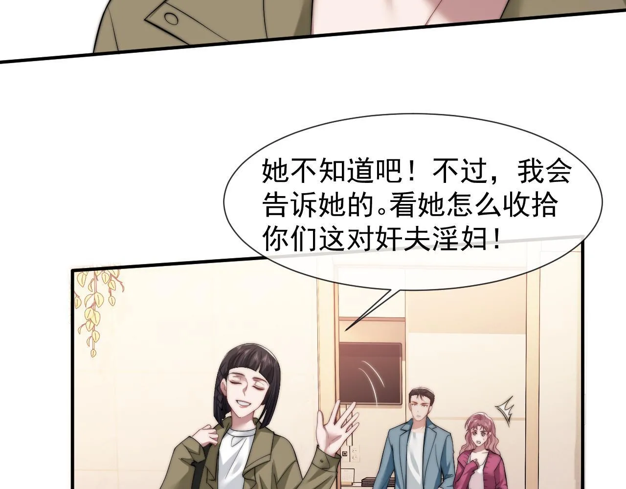 第26话 宴文姝遇险 第13页