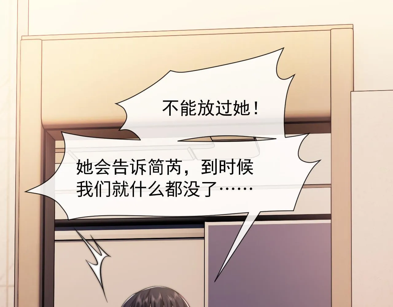 第26话 宴文姝遇险 第15页