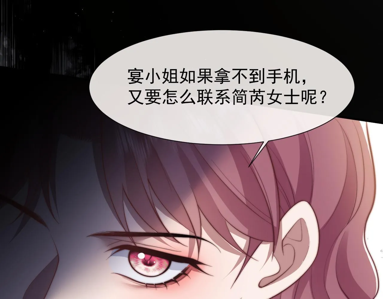 第26话 宴文姝遇险 第18页