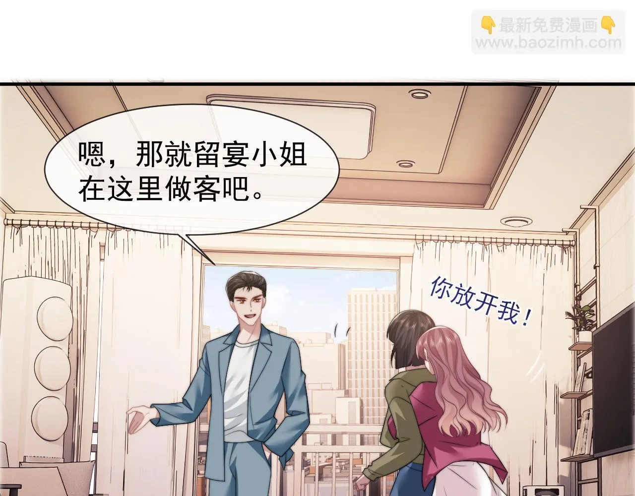 第26话 宴文姝遇险 第20页