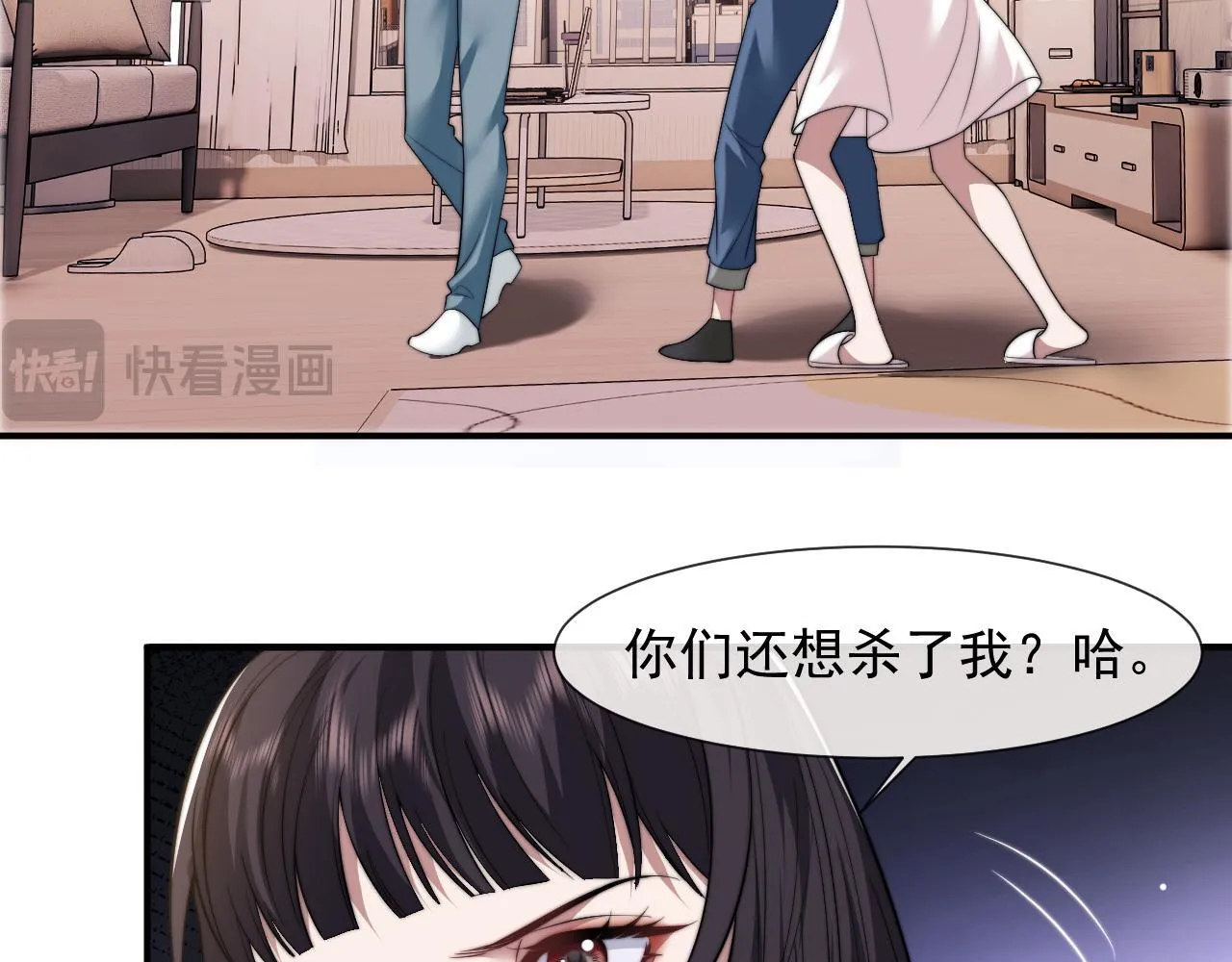 第26话 宴文姝遇险 第21页