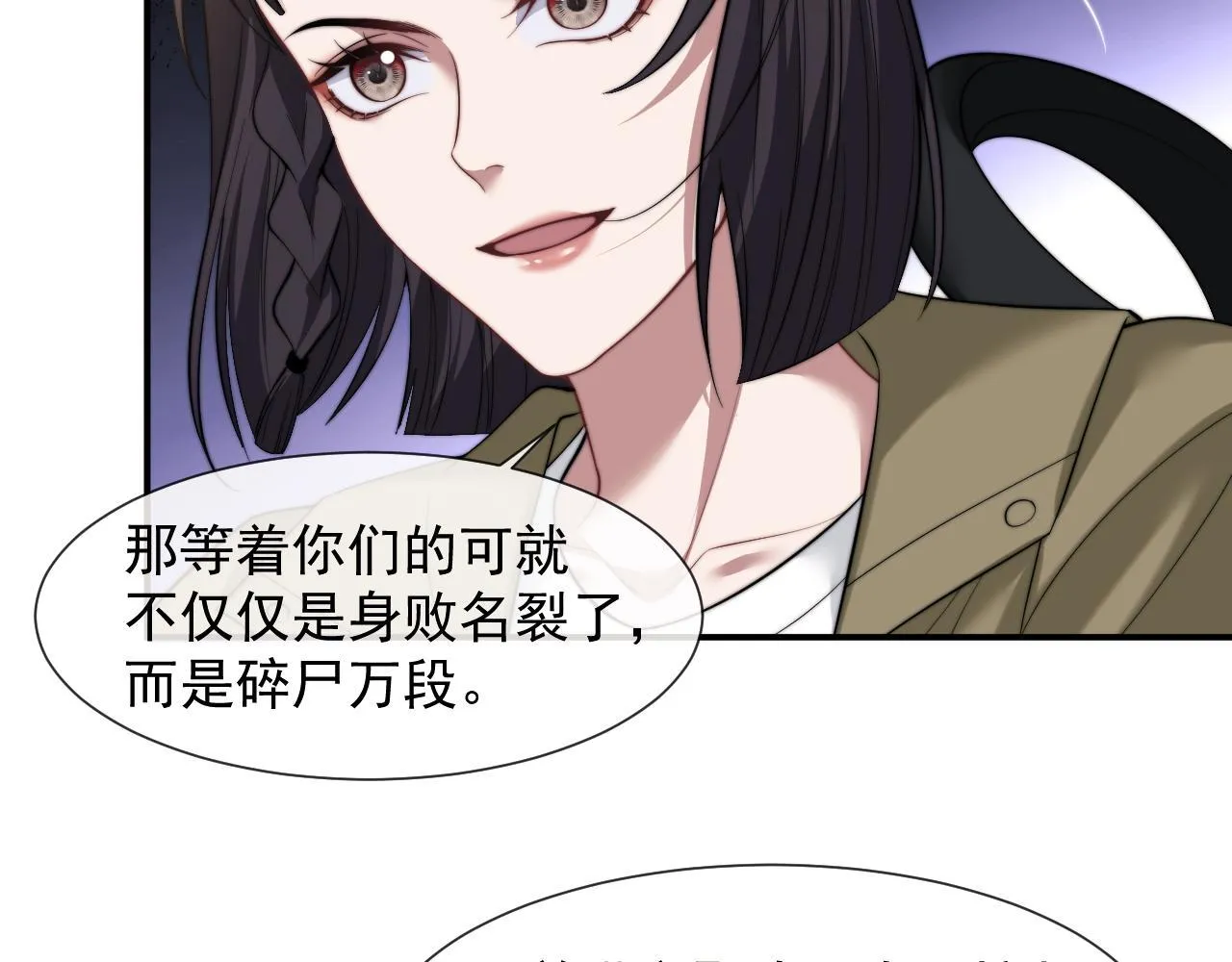 第26话 宴文姝遇险 第22页