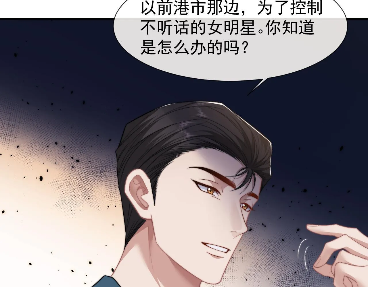第26话 宴文姝遇险 第23页