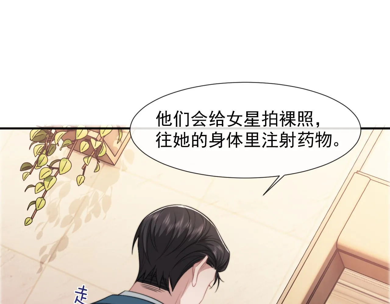 第26话 宴文姝遇险 第25页