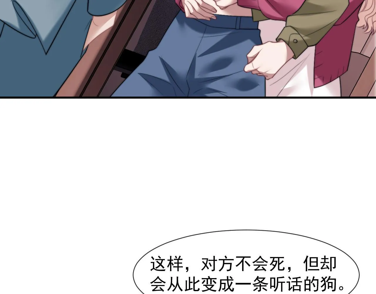 第26话 宴文姝遇险 第27页