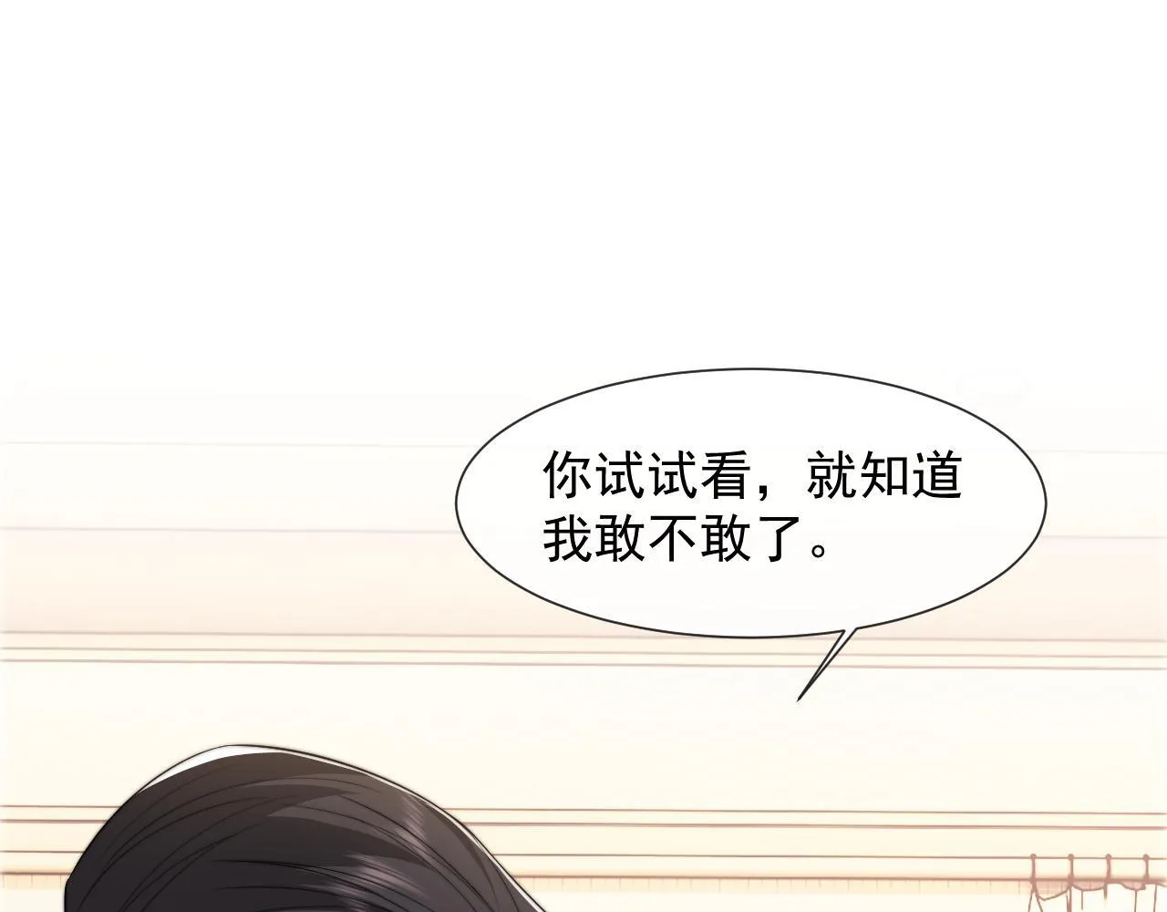 第26话 宴文姝遇险 第31页