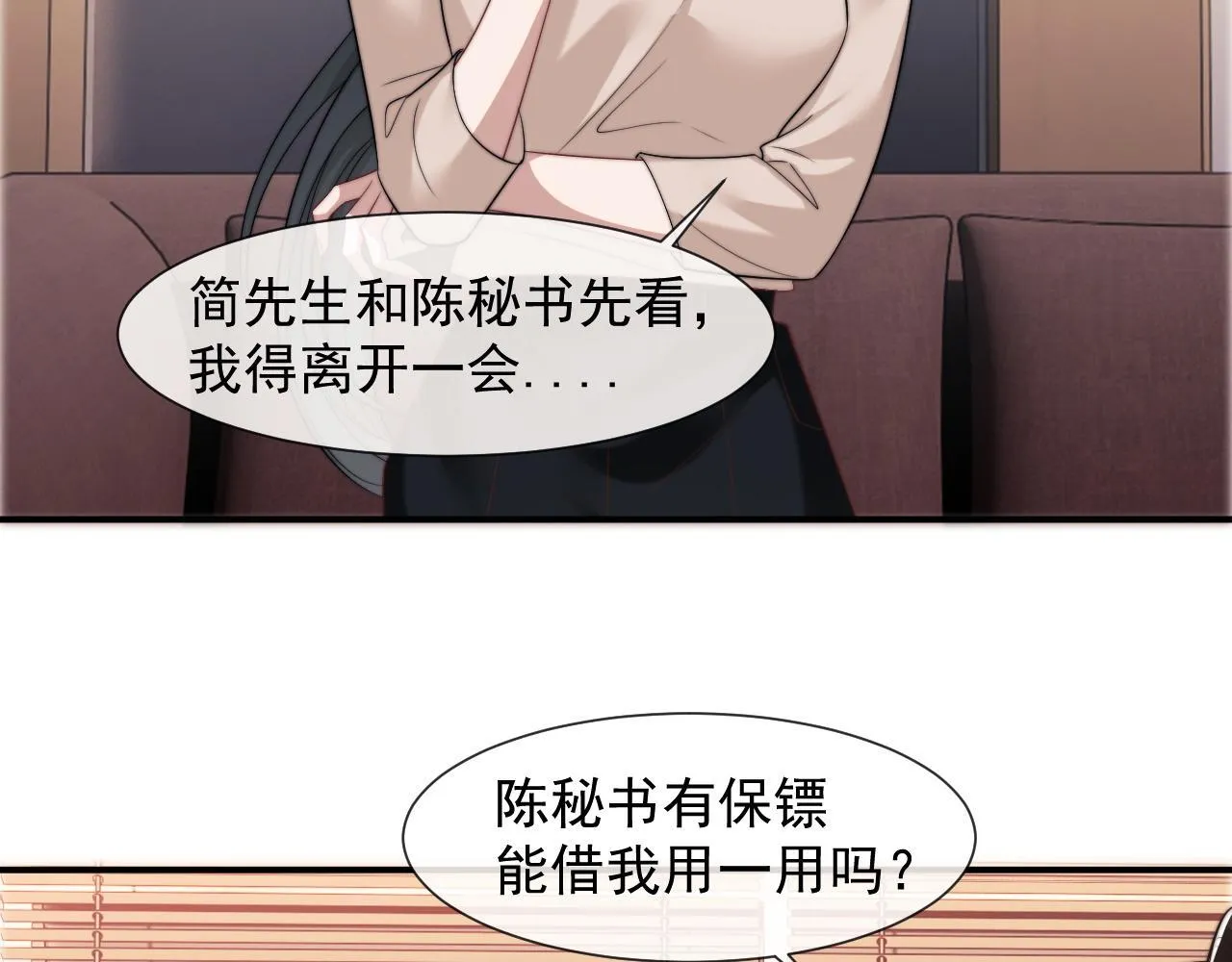 第26话 宴文姝遇险 第38页