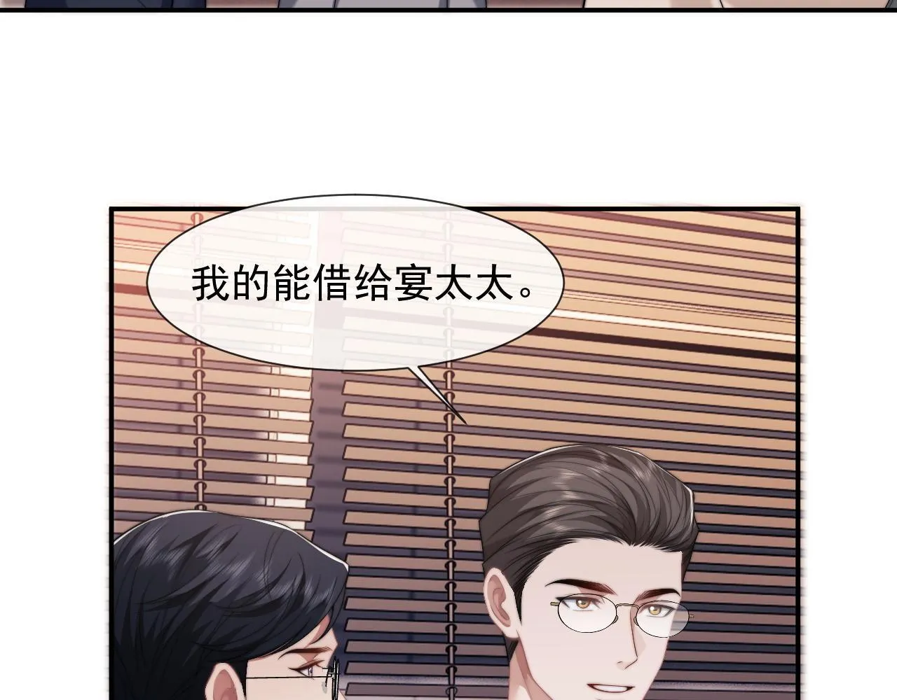 第26话 宴文姝遇险 第40页