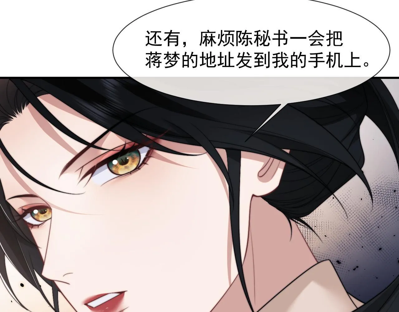 第26话 宴文姝遇险 第42页