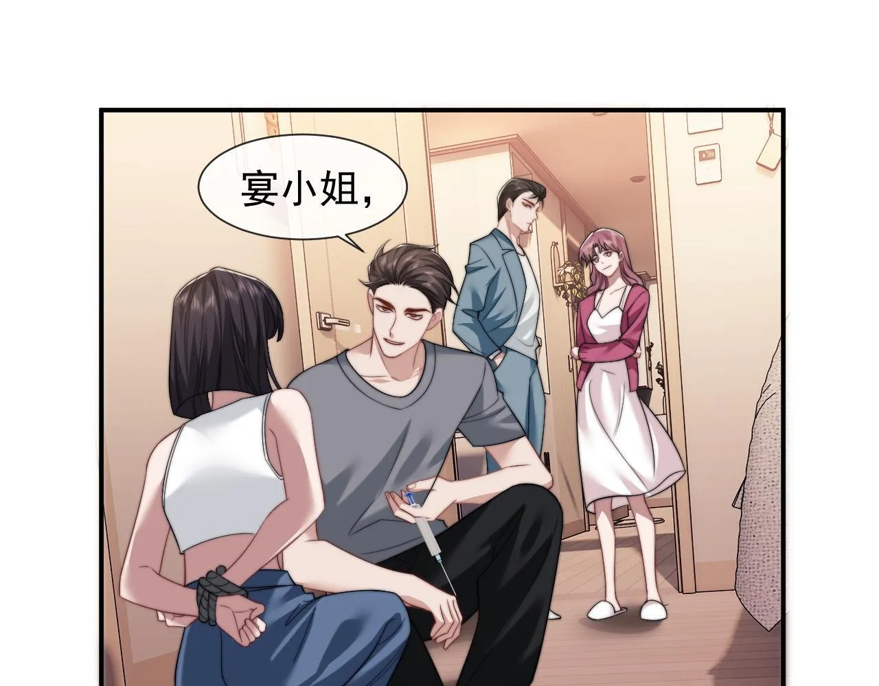 第26话 宴文姝遇险 第51页