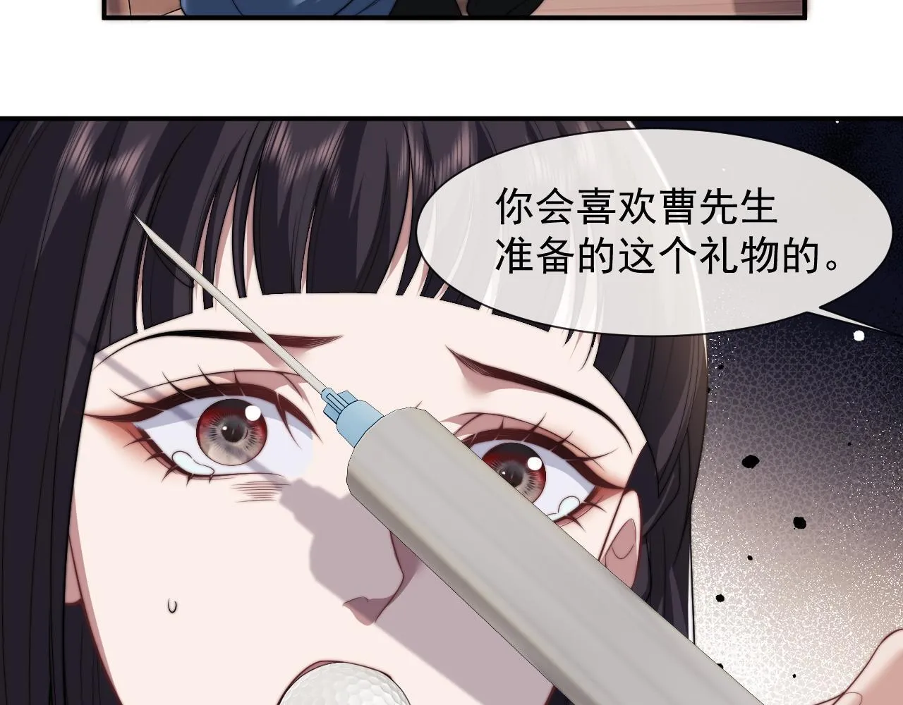 第26话 宴文姝遇险 第52页