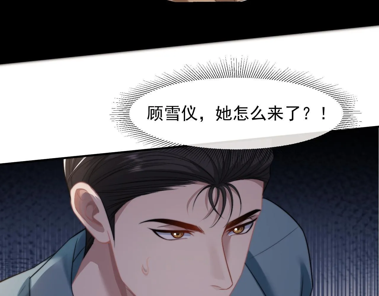 第26话 宴文姝遇险 第60页