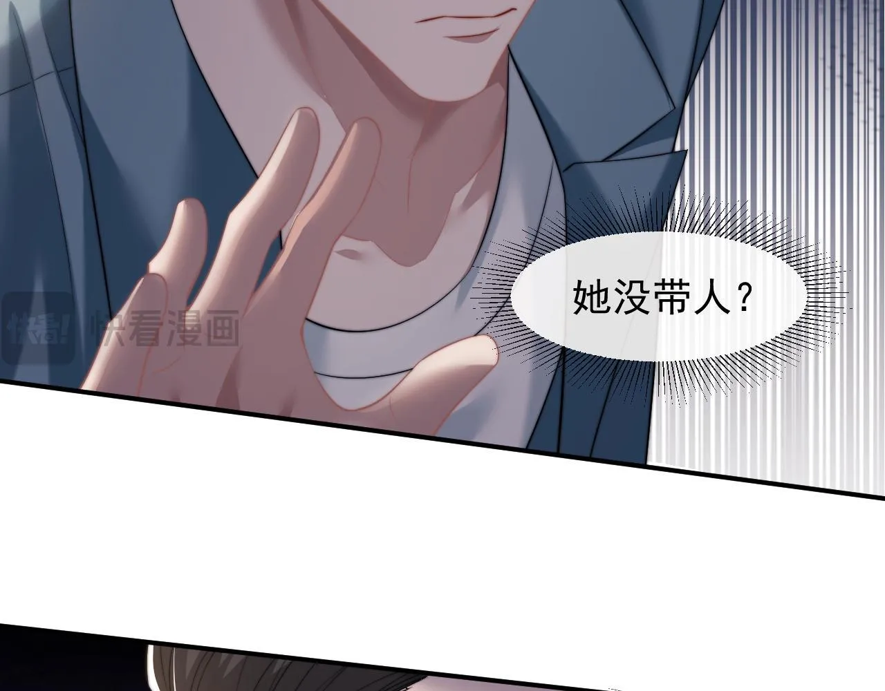 第26话 宴文姝遇险 第61页