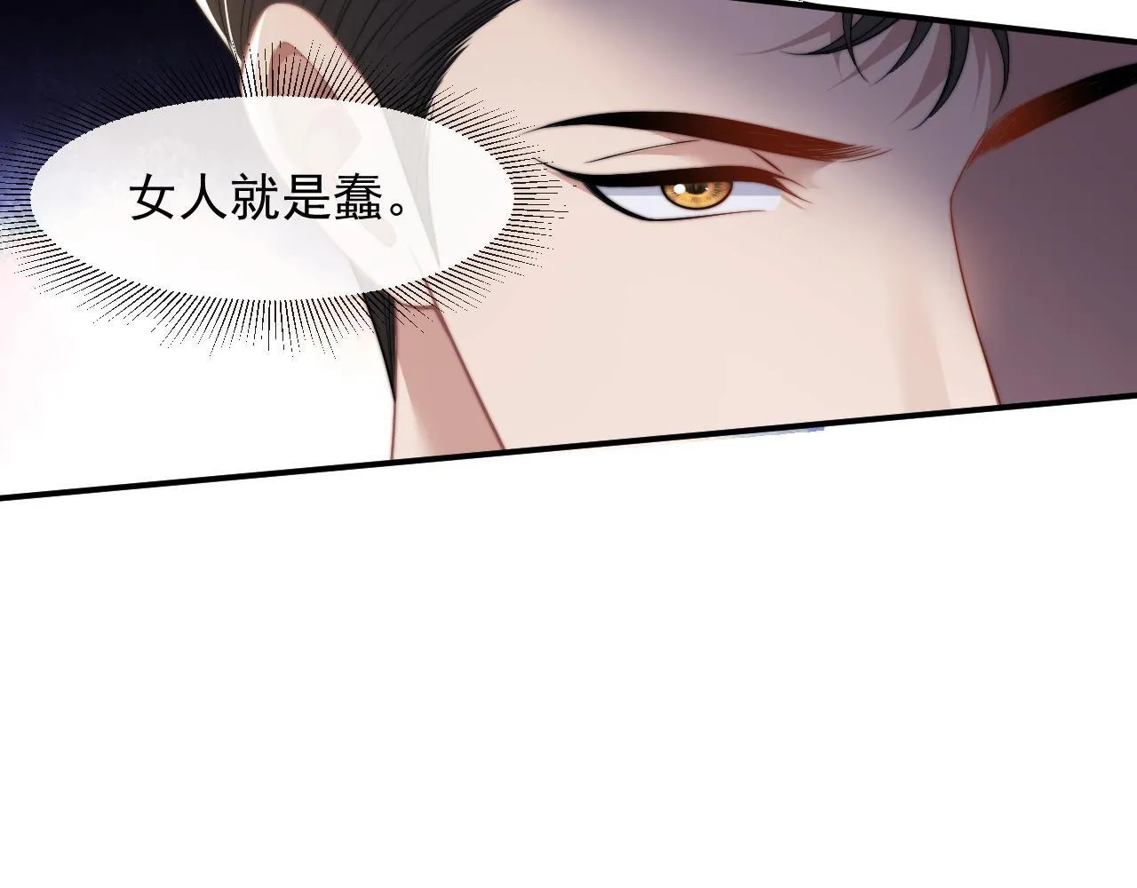 第26话 宴文姝遇险 第62页