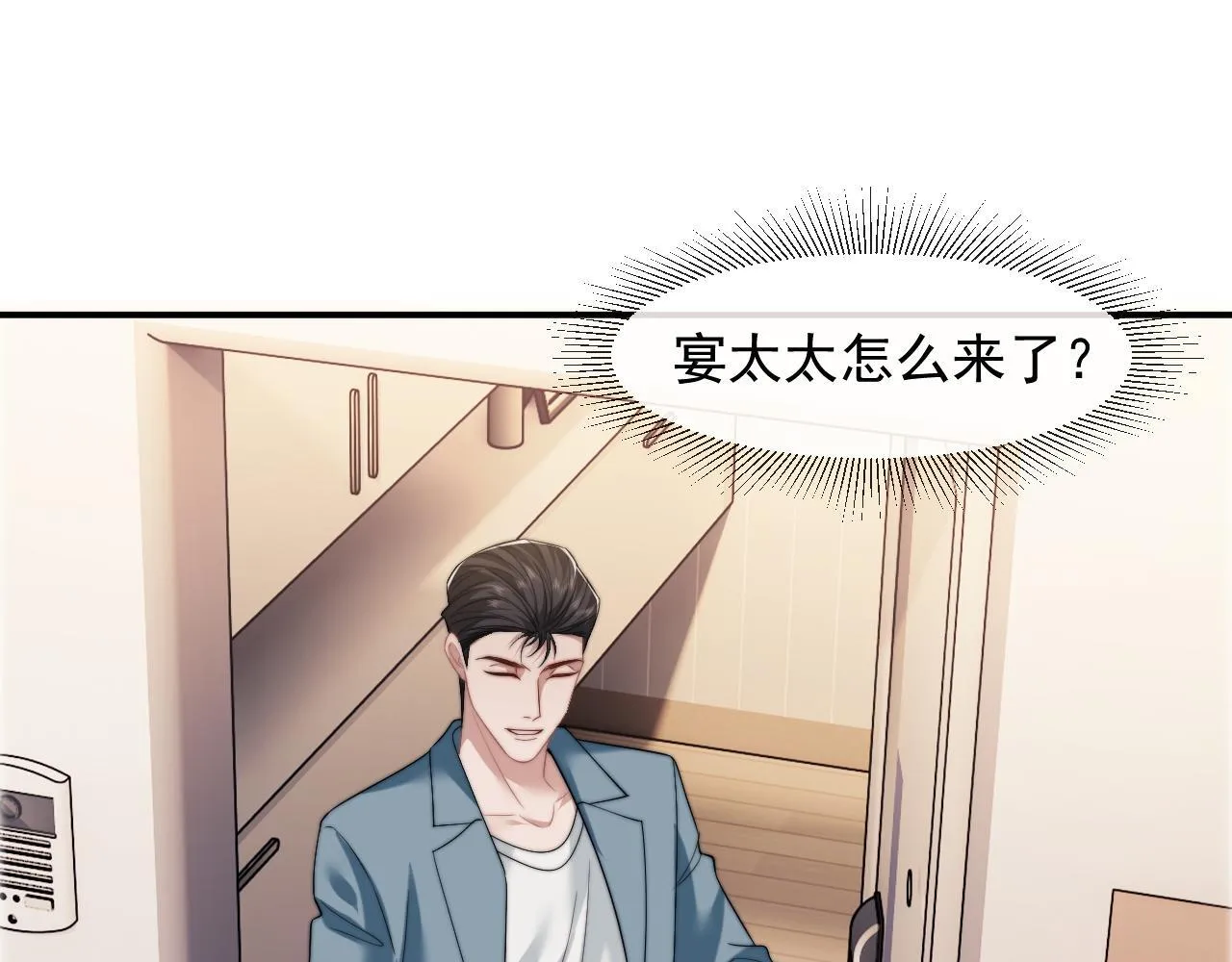 第26话 宴文姝遇险 第63页