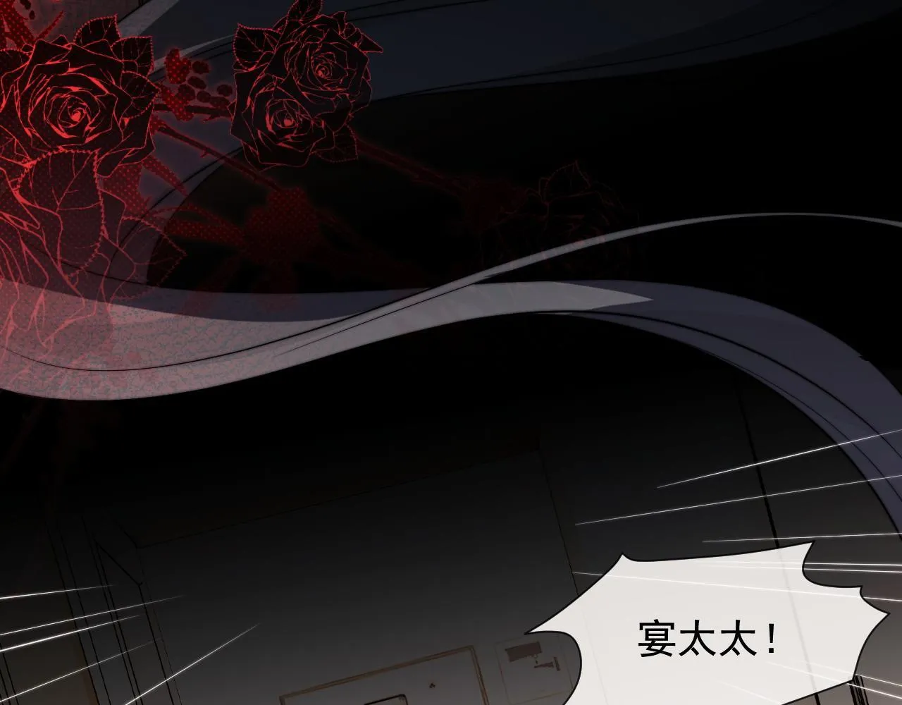 第26话 宴文姝遇险 第91页