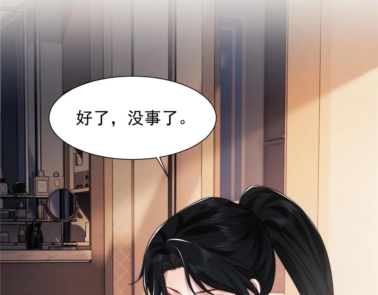 第27话 曹总，算算账 第13页