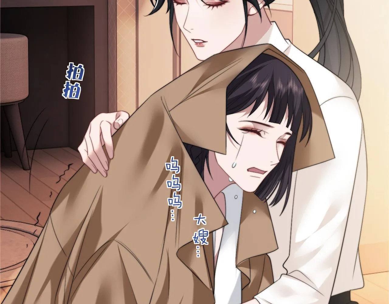 第27话 曹总，算算账 第14页