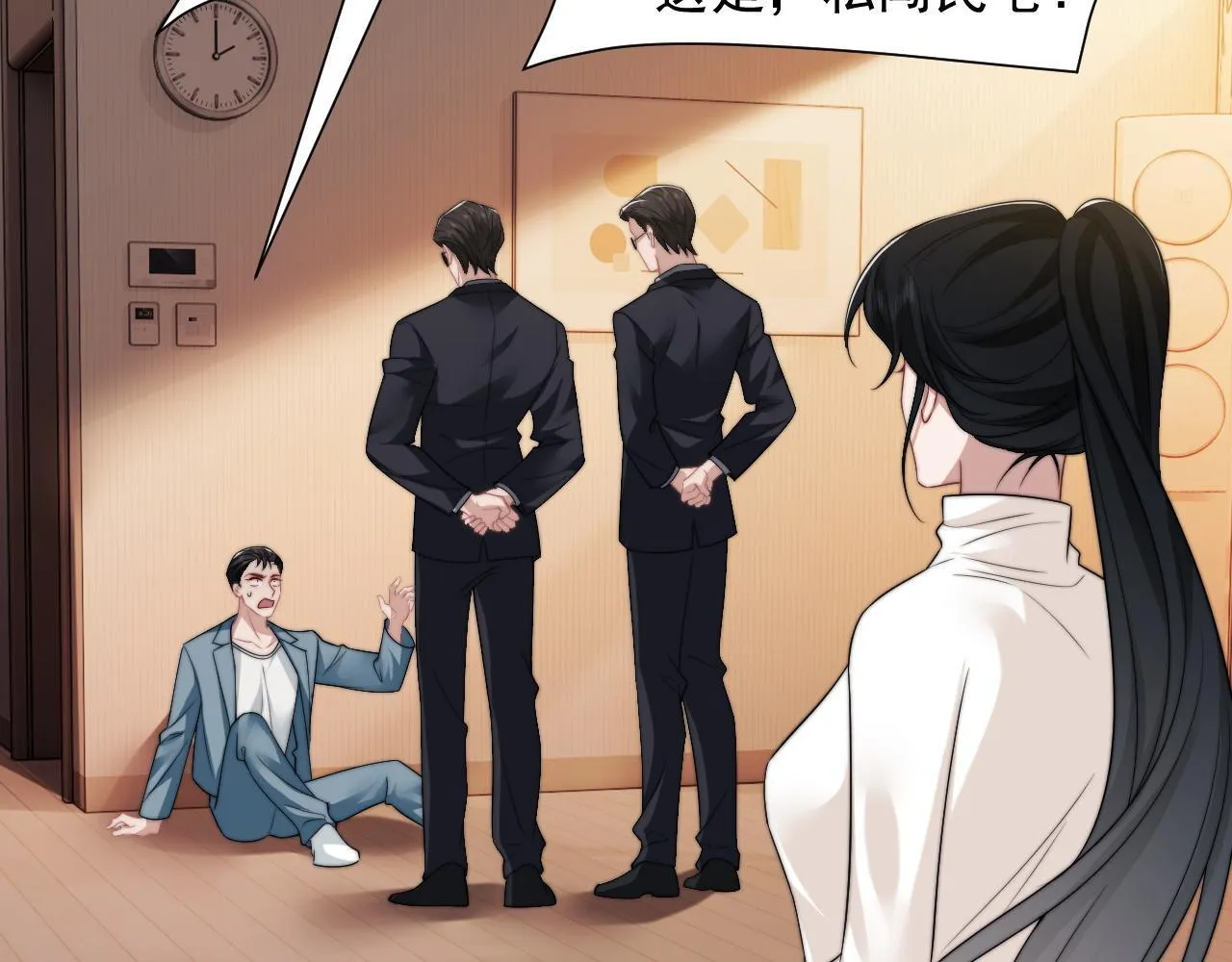 第27话 曹总，算算账 第17页