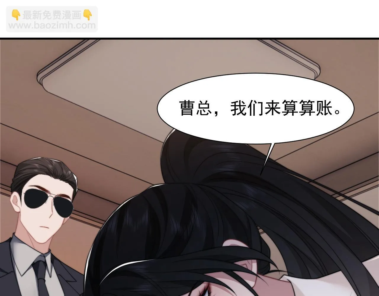 第27话 曹总，算算账 第19页