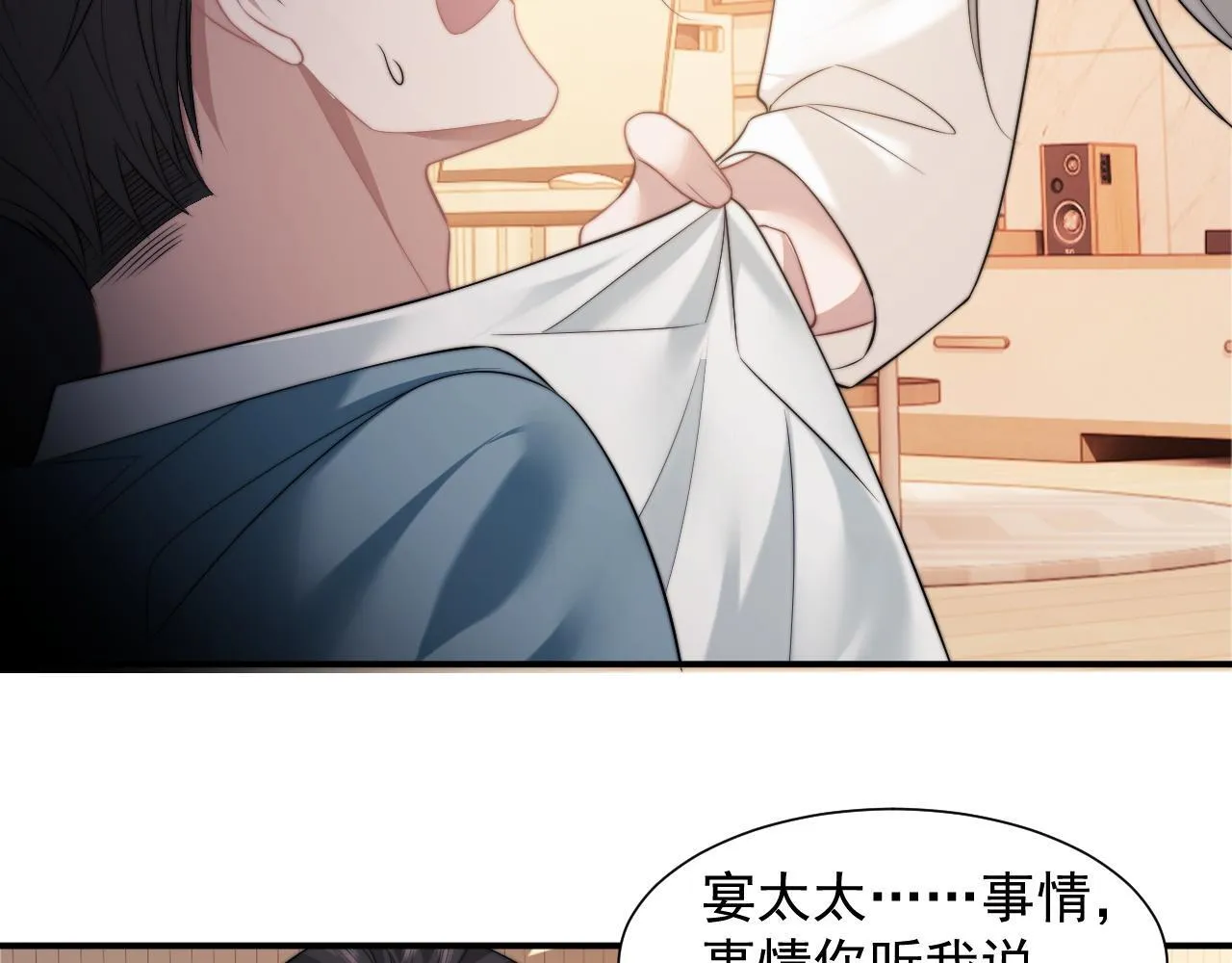 第27话 曹总，算算账 第21页