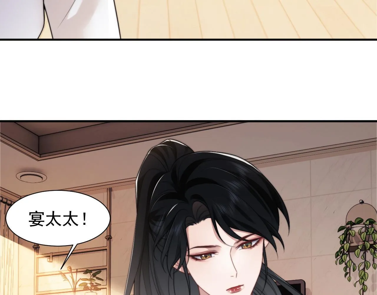 第27话 曹总，算算账 第25页