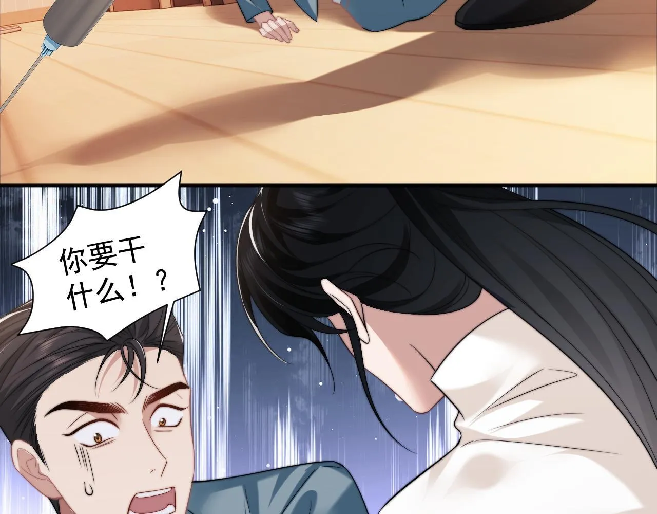 第27话 曹总，算算账 第33页