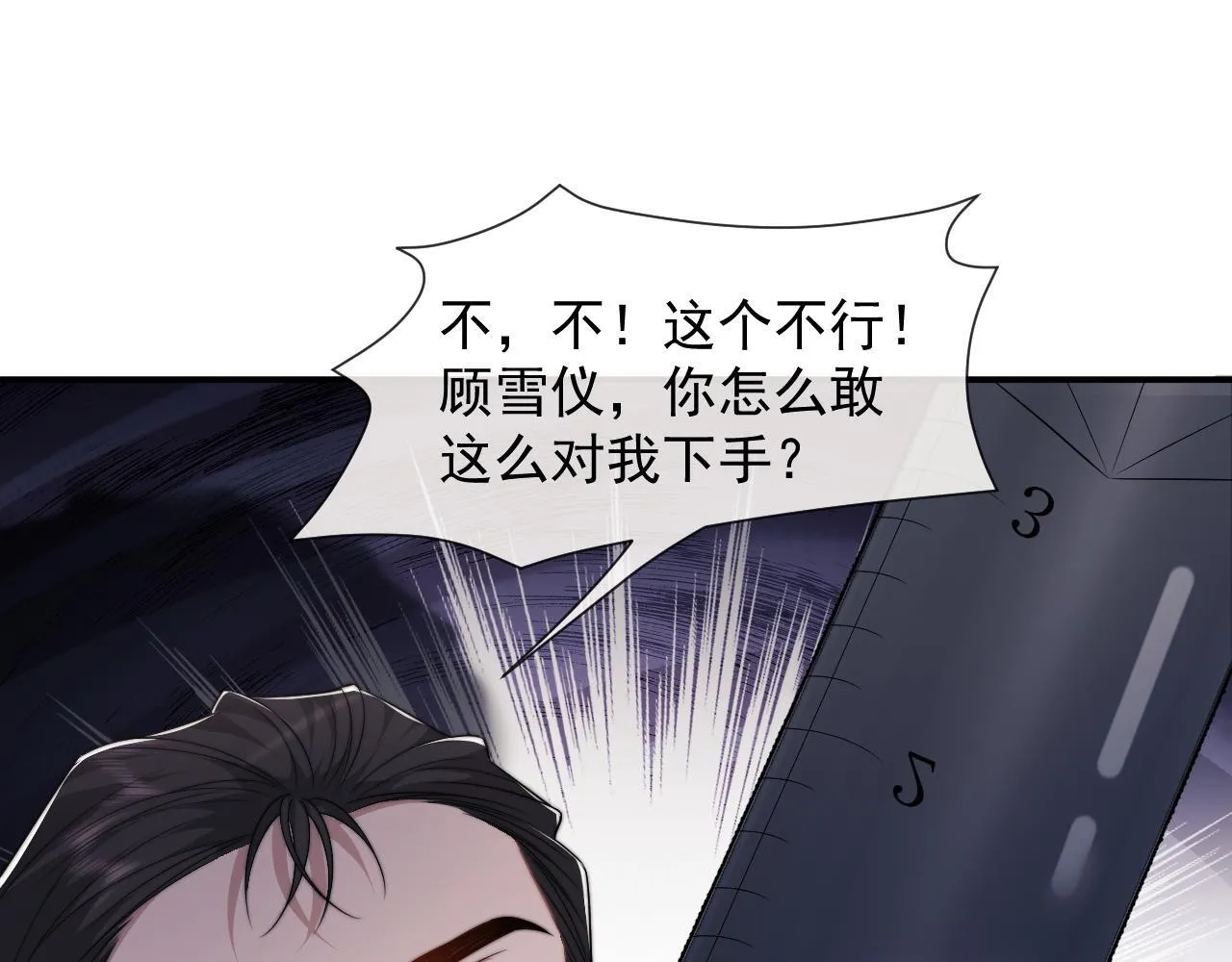第27话 曹总，算算账 第35页