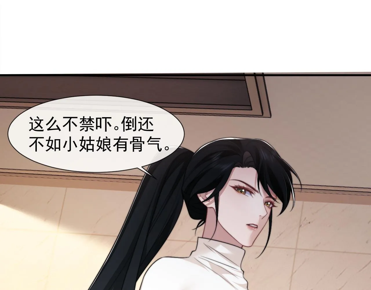 第27话 曹总，算算账 第45页