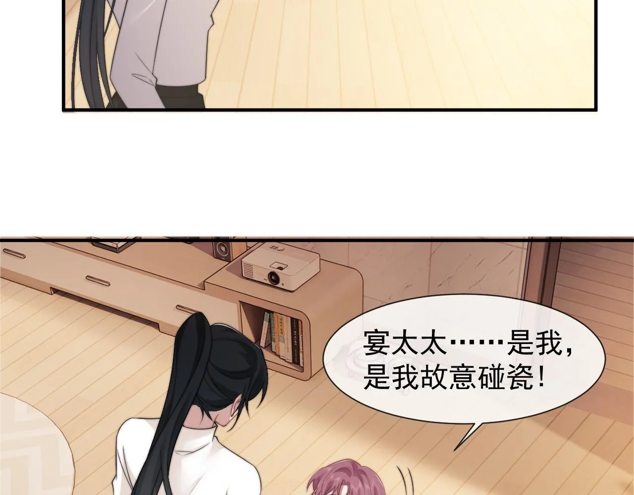 第27话 曹总，算算账 第49页