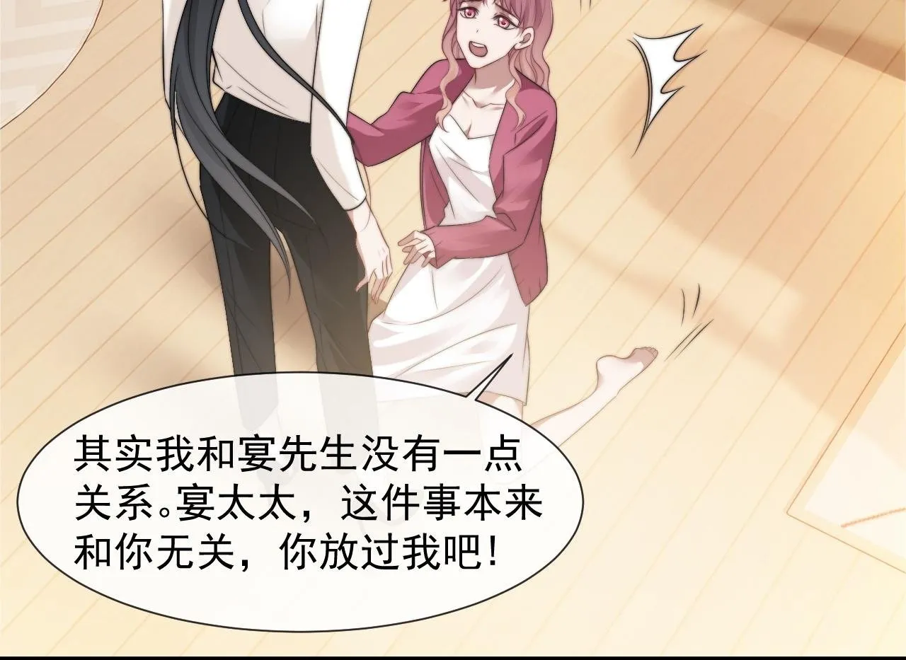 第27话 曹总，算算账 第50页