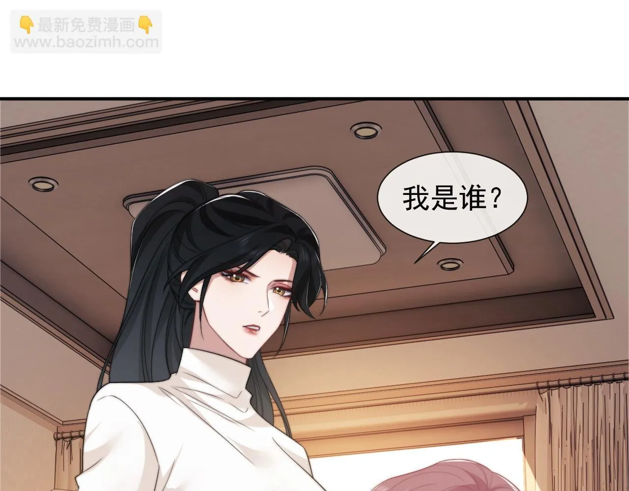 第27话 曹总，算算账 第51页