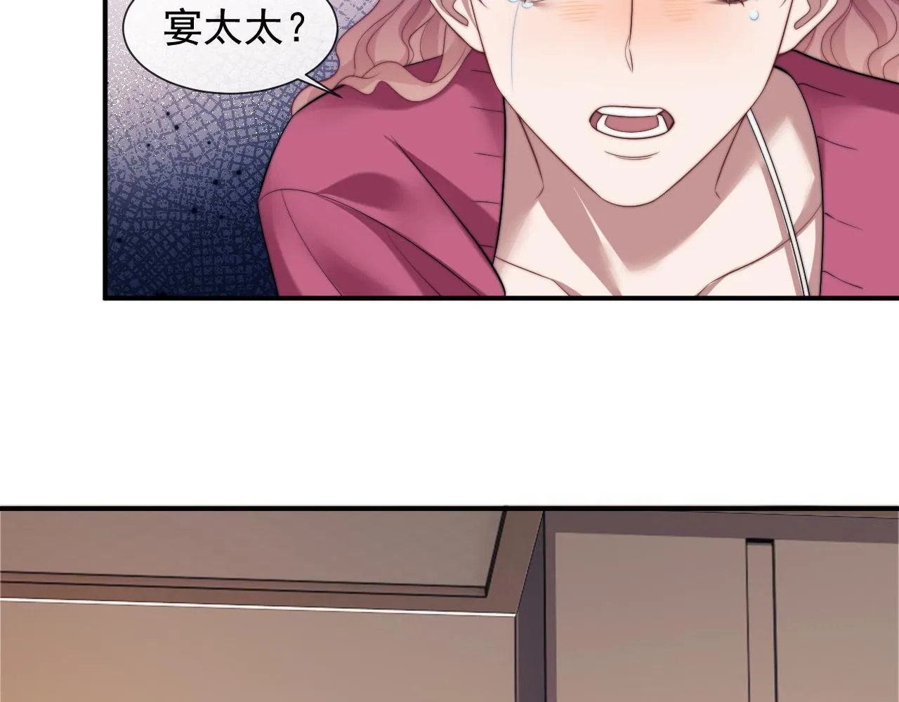 第27话 曹总，算算账 第53页
