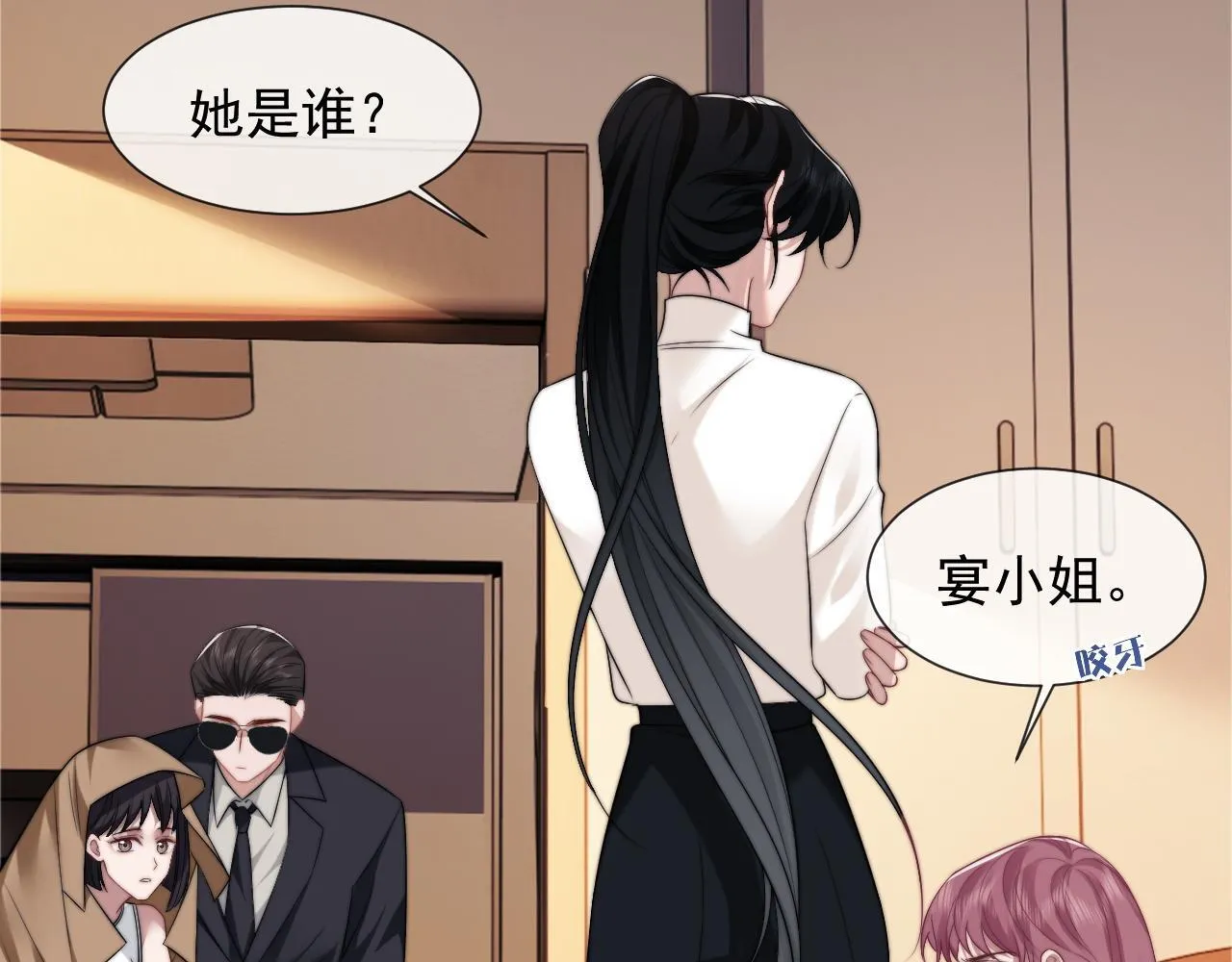 第27话 曹总，算算账 第54页