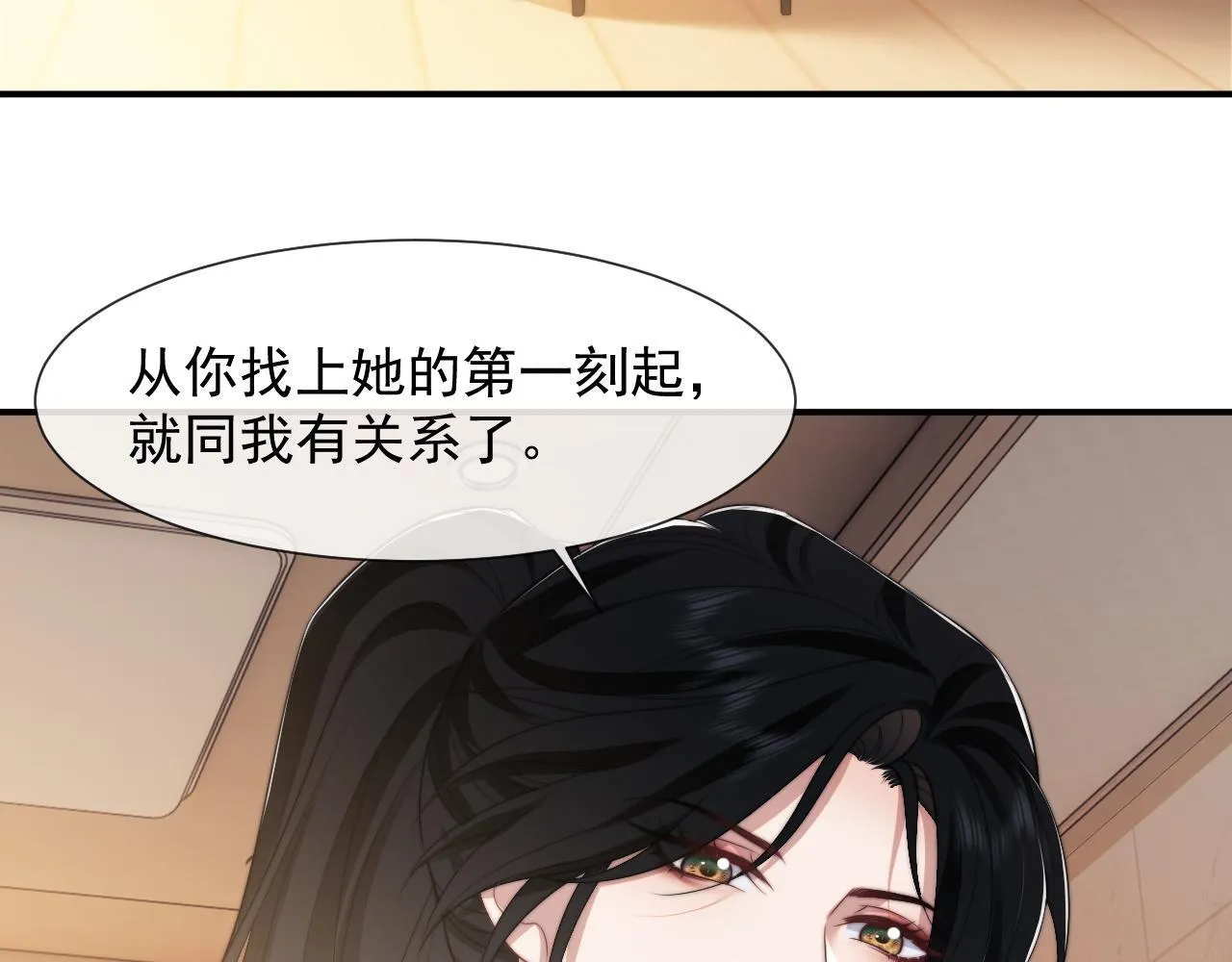 第27话 曹总，算算账 第56页