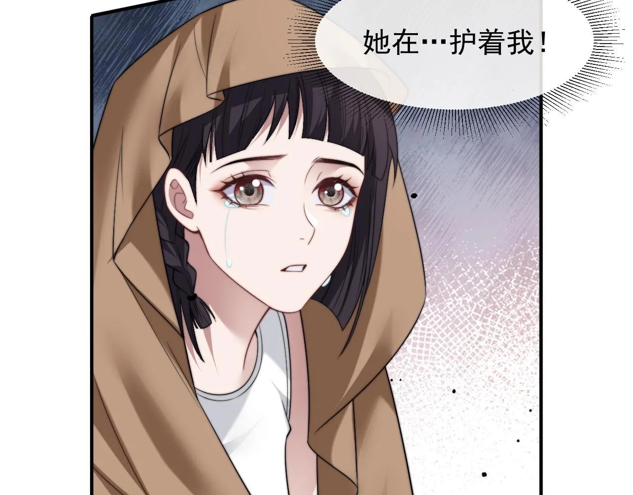 第27话 曹总，算算账 第58页