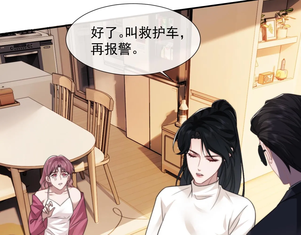 第27话 曹总，算算账 第60页
