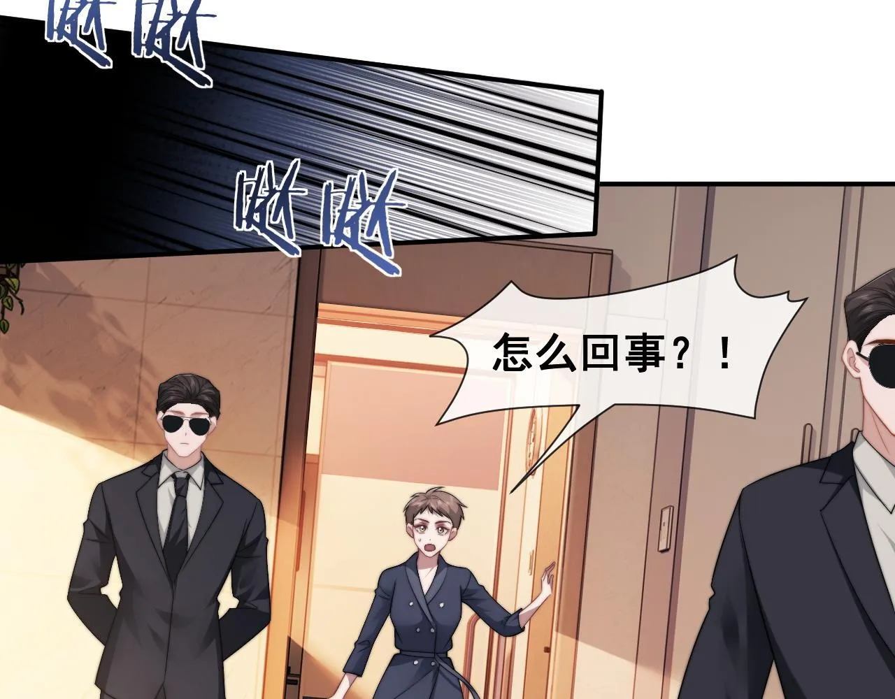 第27话 曹总，算算账 第63页
