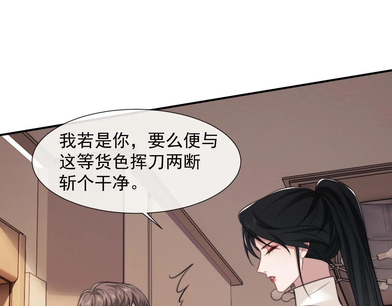 第27话 曹总，算算账 第67页