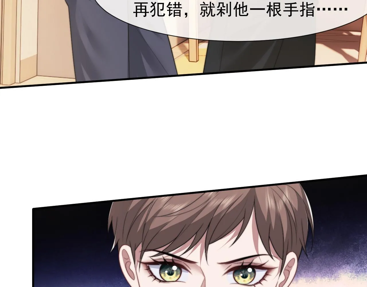 第27话 曹总，算算账 第69页
