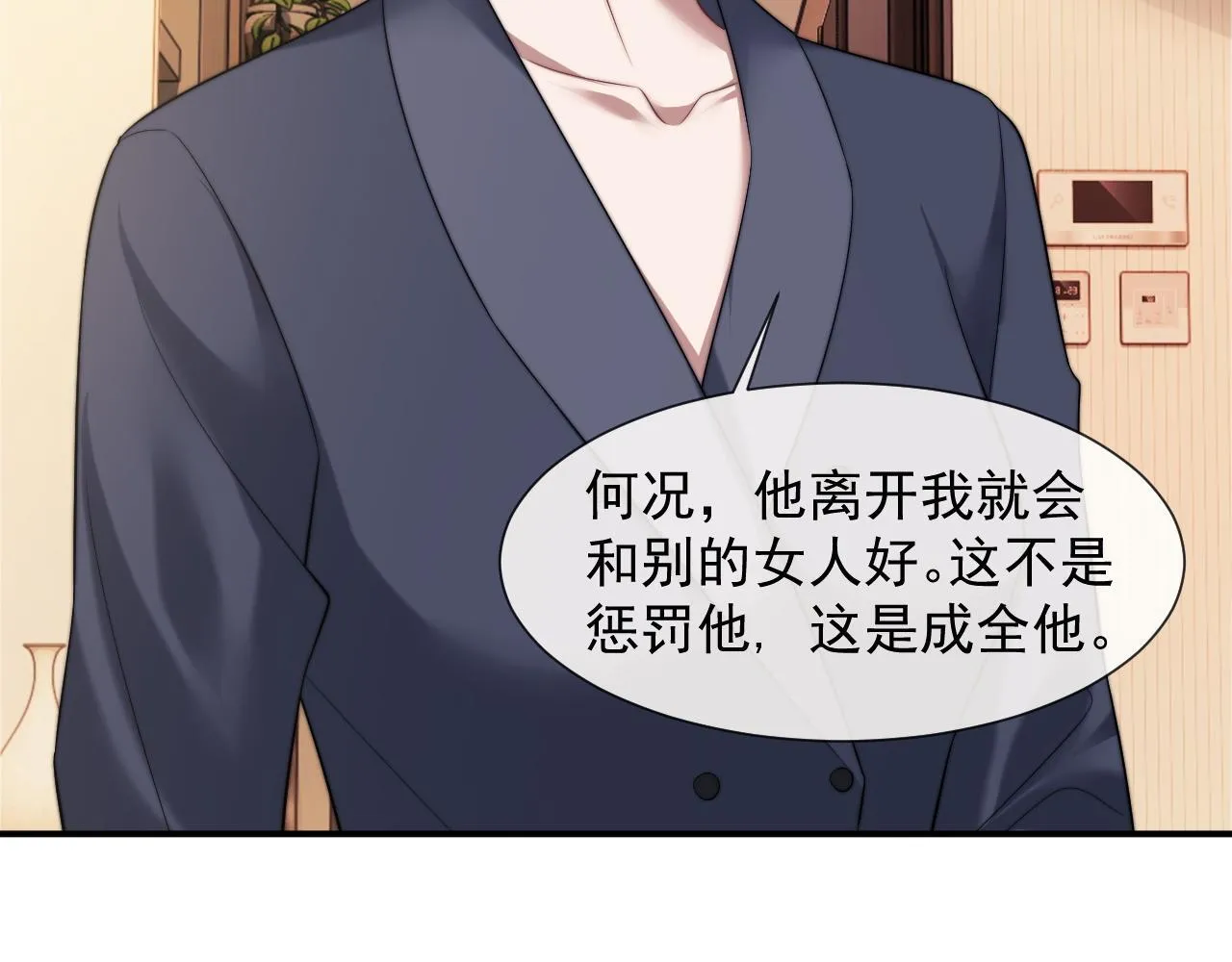 第27话 曹总，算算账 第72页