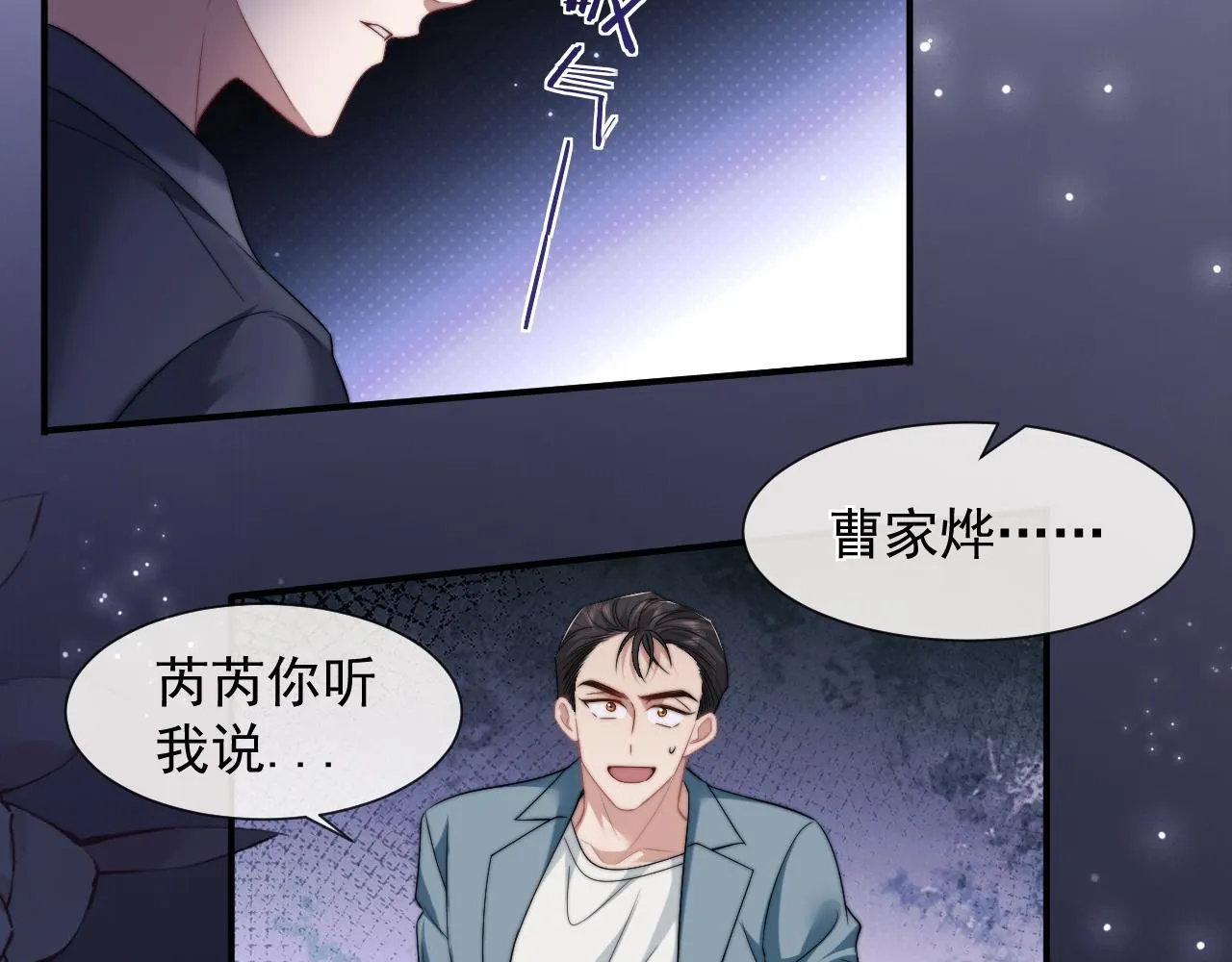 第27话 曹总，算算账 第89页