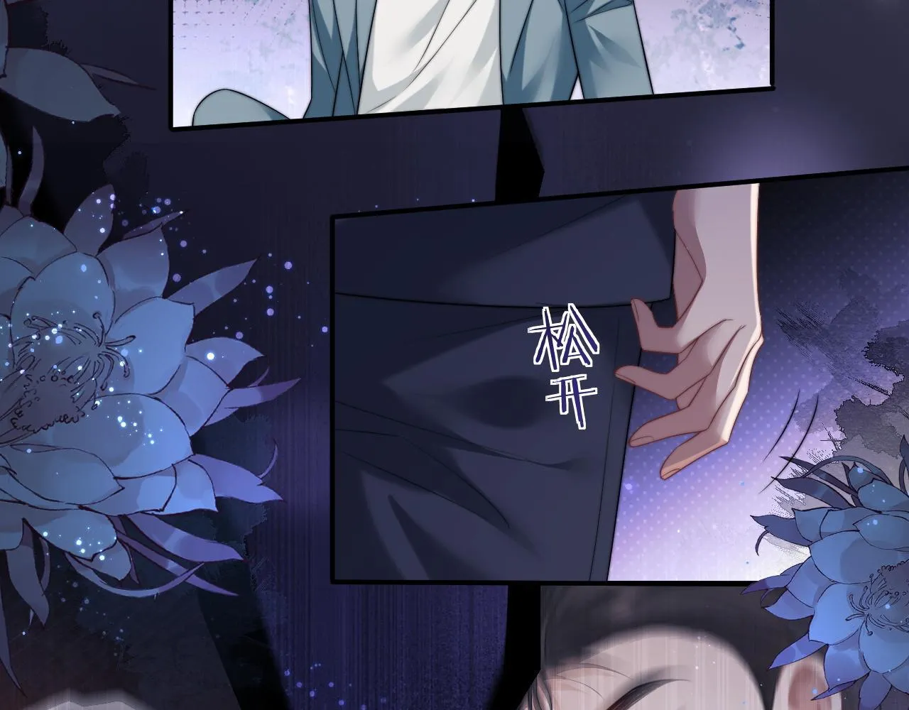 第27话 曹总，算算账 第90页