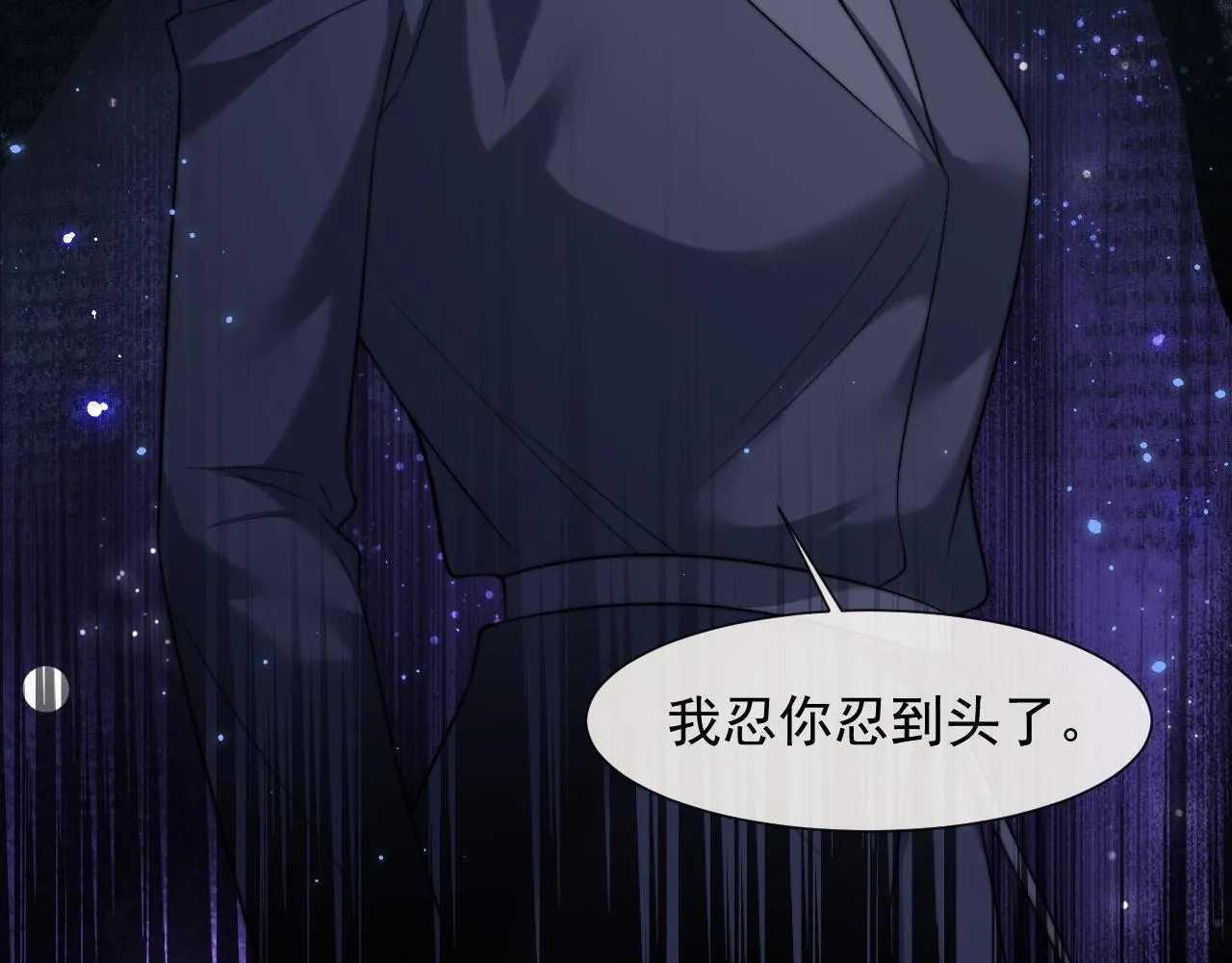 第27话 曹总，算算账 第93页
