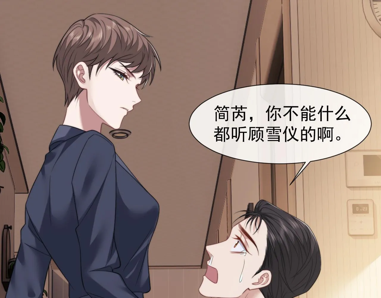 第28话 成为大嫂那样的人 第5页