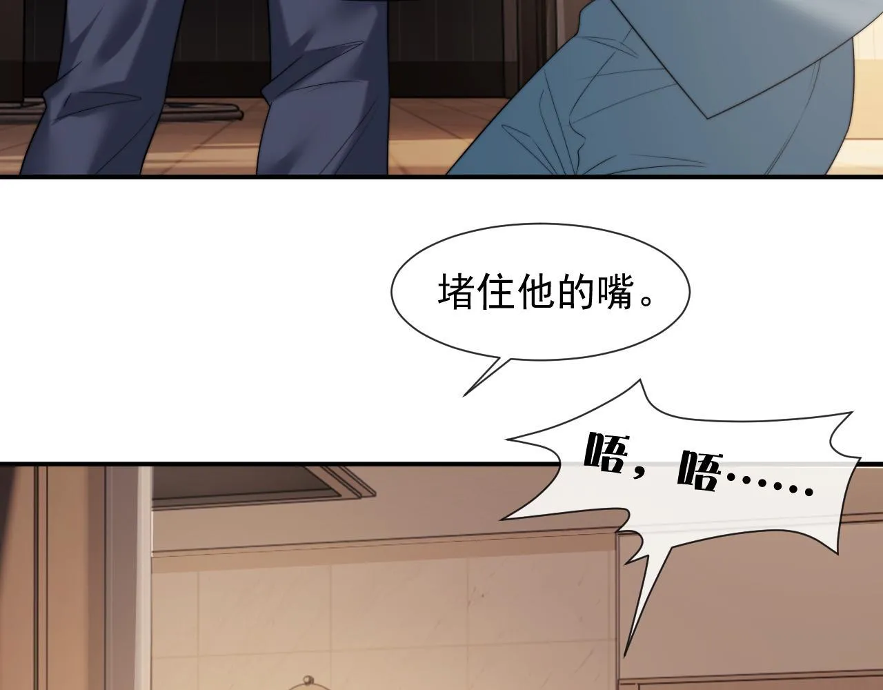 第28话 成为大嫂那样的人 第7页