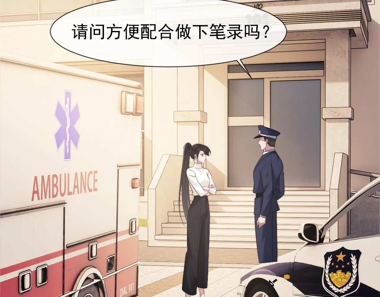第28话 成为大嫂那样的人 第17页