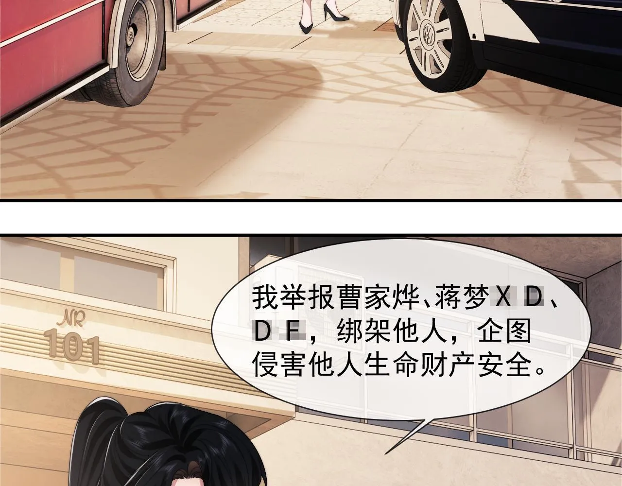 第28话 成为大嫂那样的人 第18页
